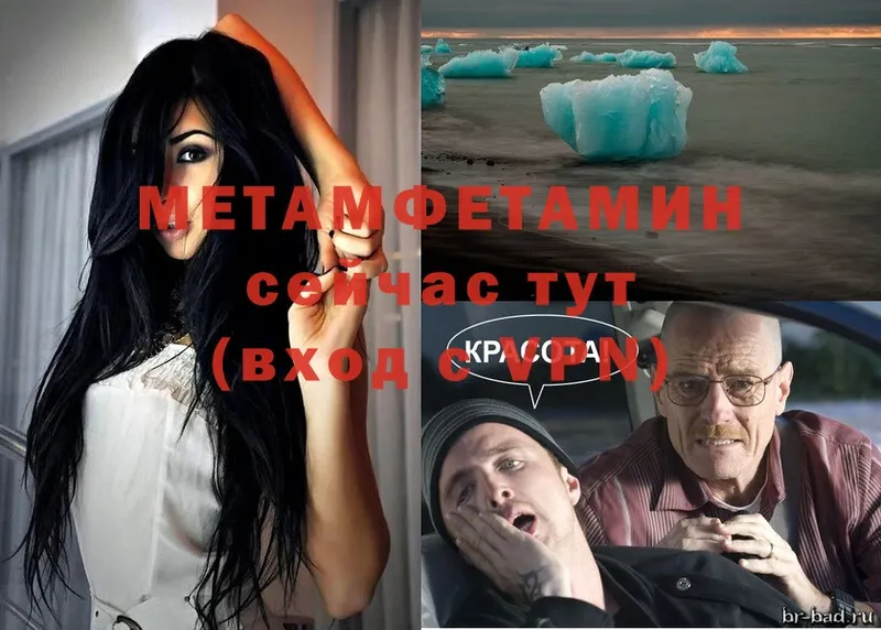 МЕТАМФЕТАМИН Methamphetamine  Олёкминск 